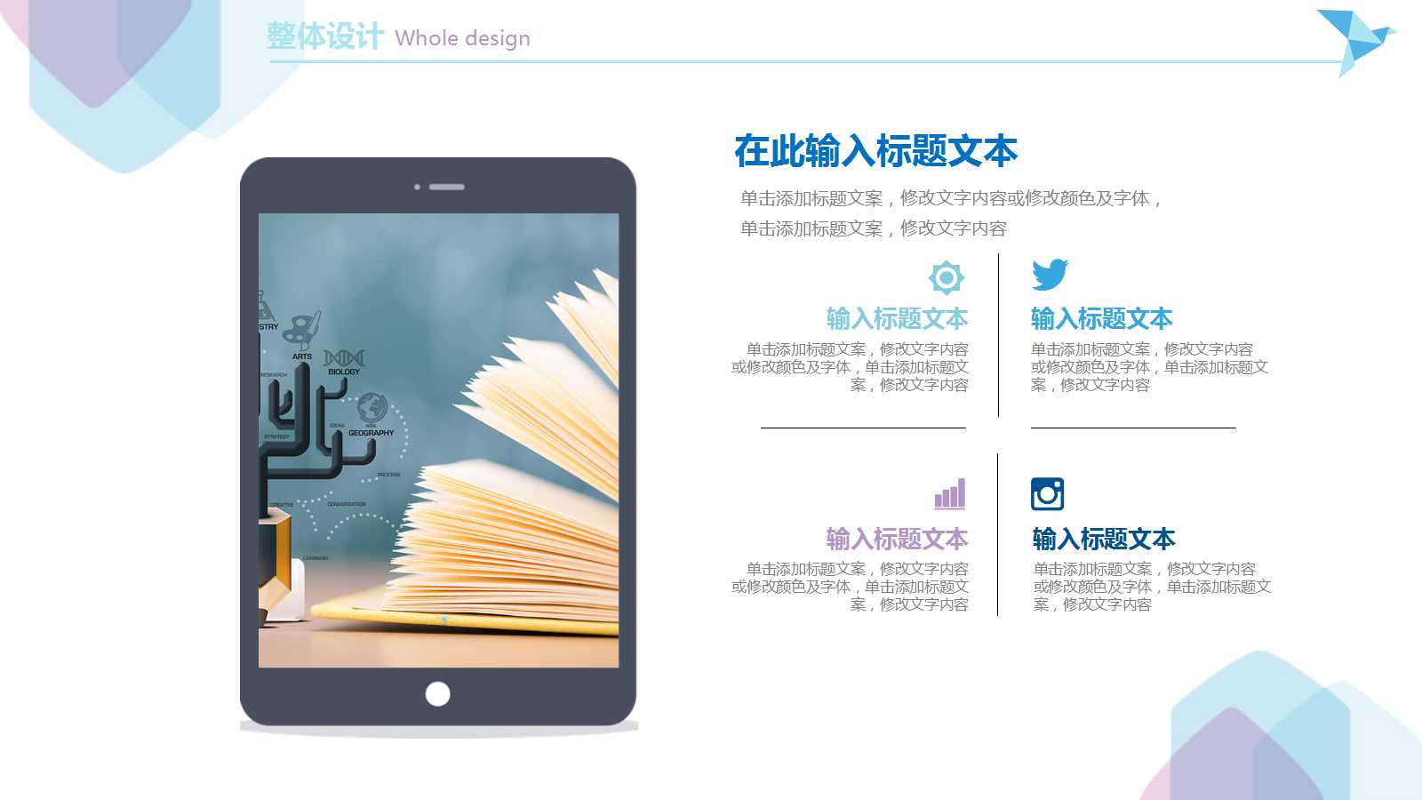 小学拼音教学ppt课件