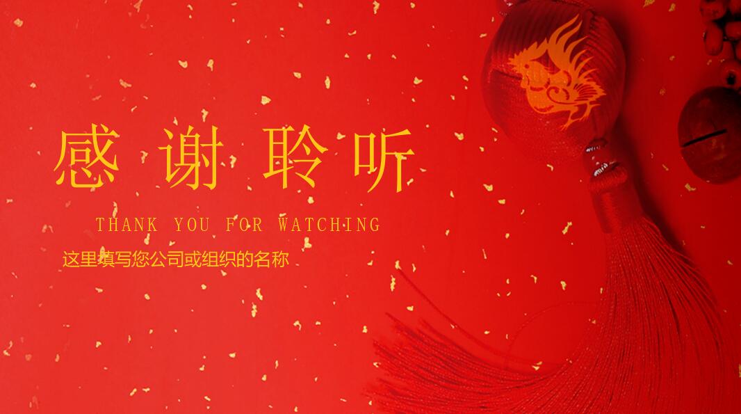 品质工作计划ppt模板