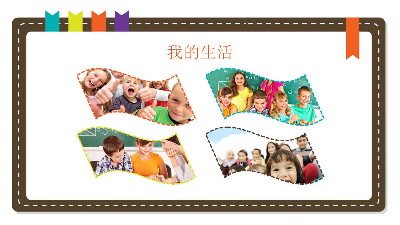 小学生班干部竞选ppt模板