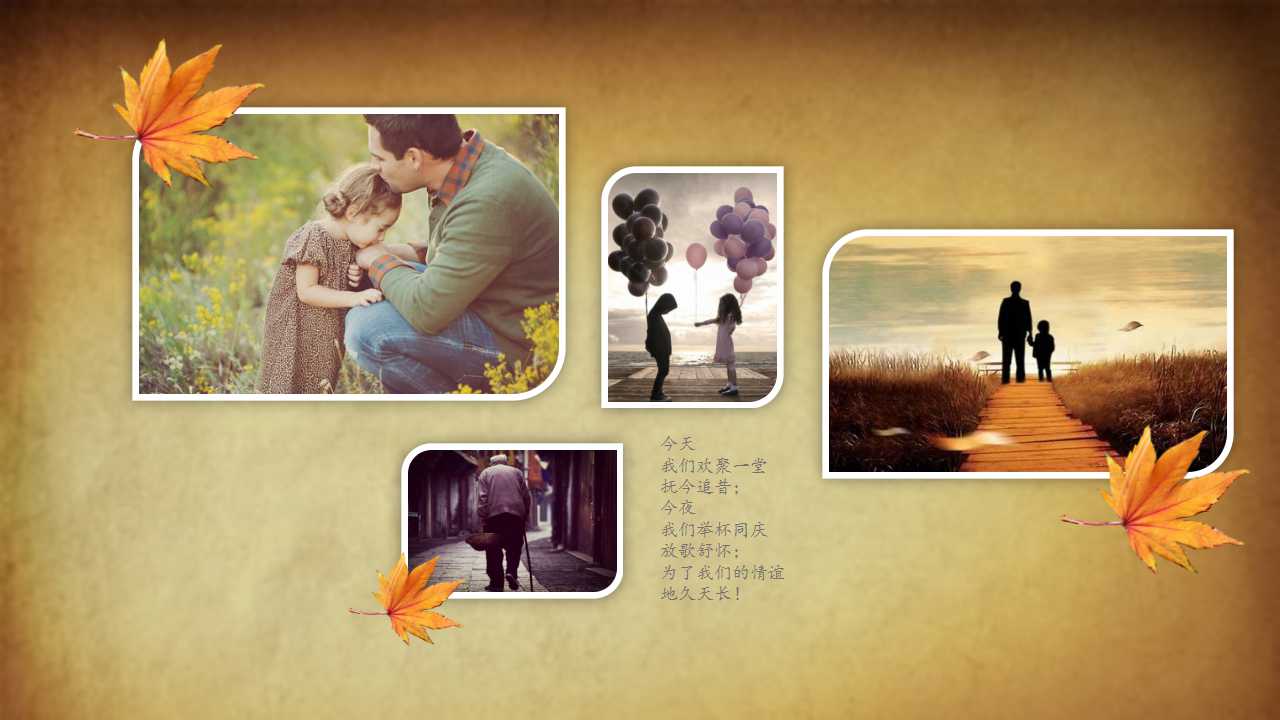 感恩父亲节的ppt