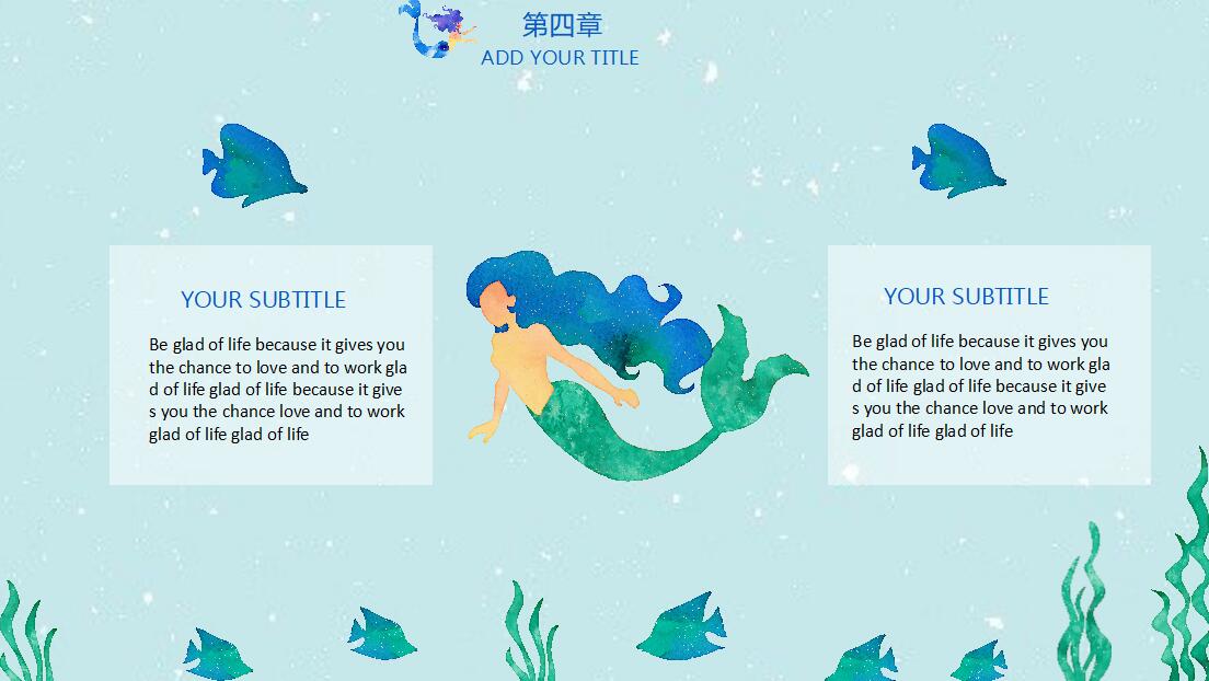 卡通美人鱼教师说课ppt模板