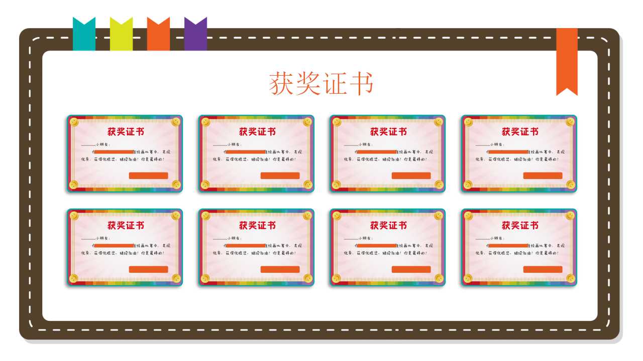 小学生班干部竞选ppt模板