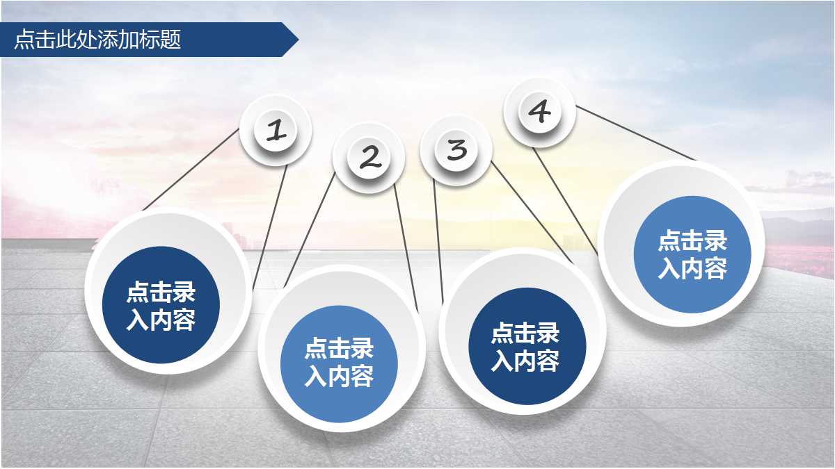 飞机物流运输ppt模板