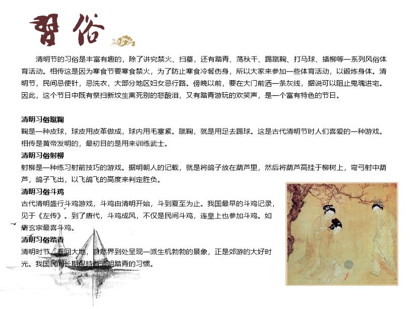 素雅清明节PPT模板