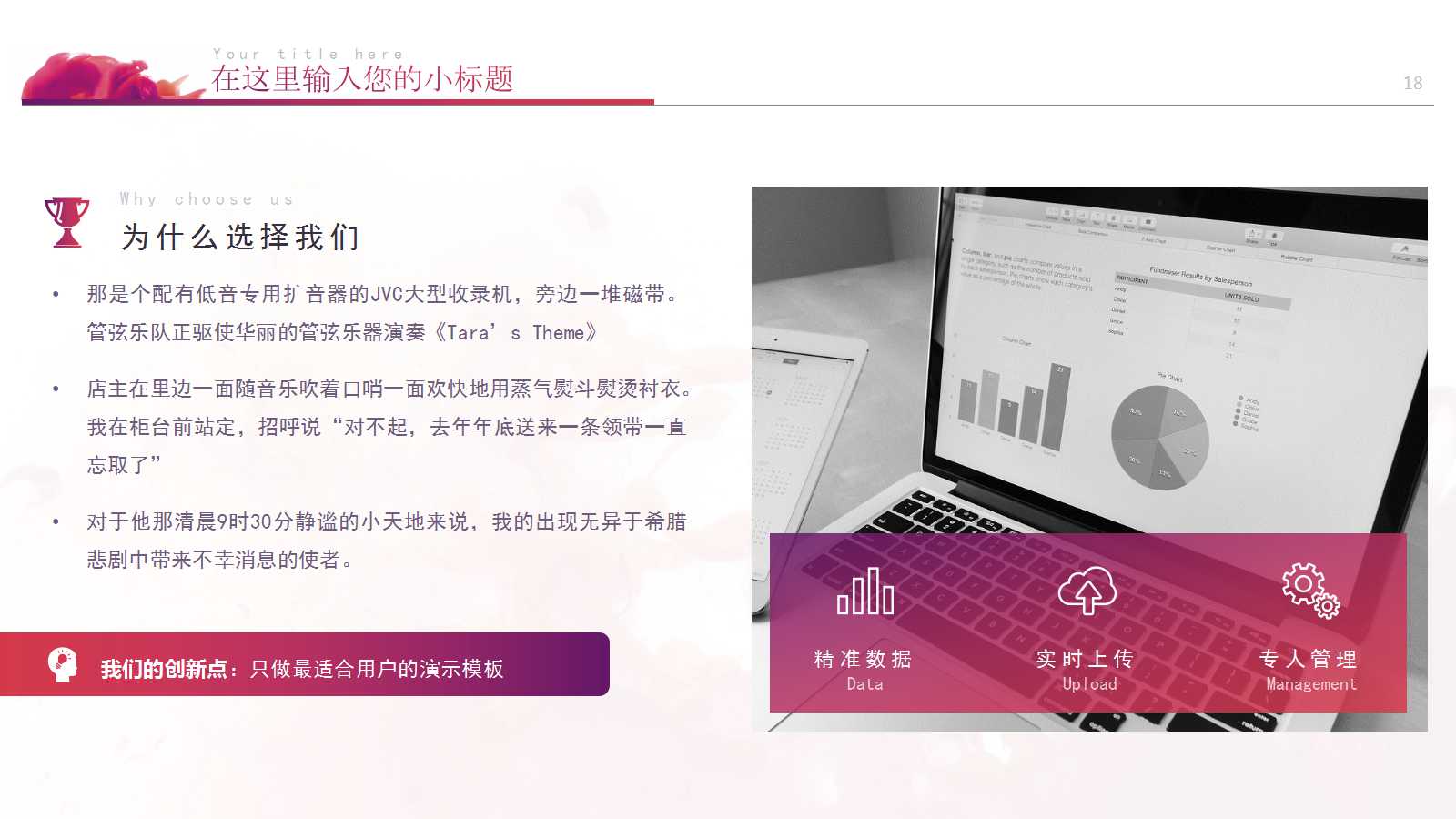 商业计划书ppt范例