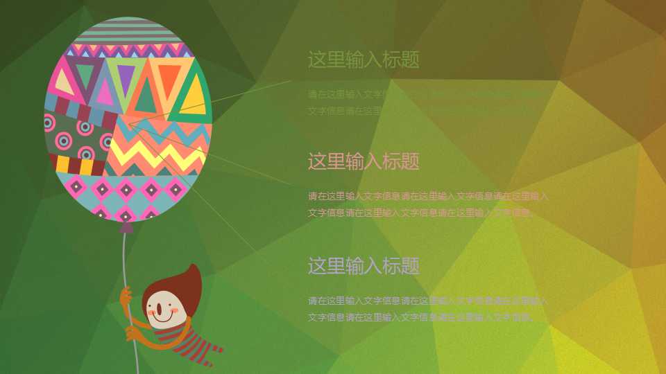 幼儿园大班教案ppt课件