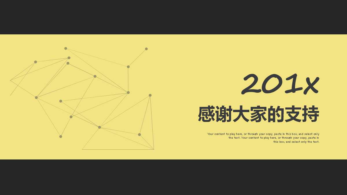 项目改善报告ppt模板