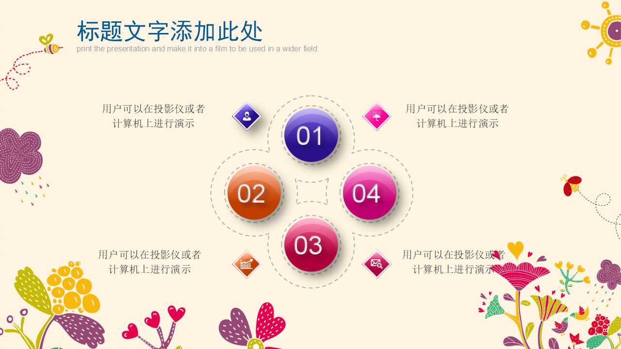 幼儿园小班教师说课稿ppt课件