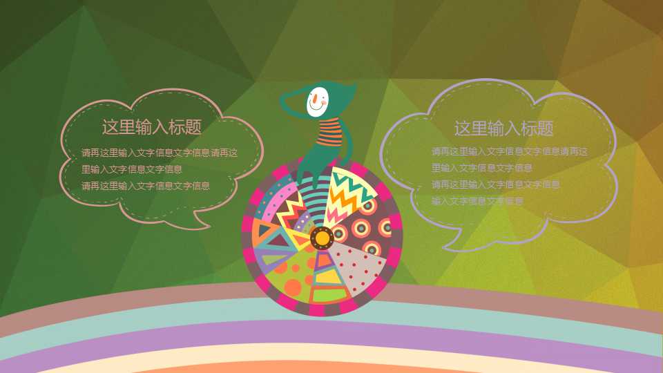 幼儿园大班教案ppt课件