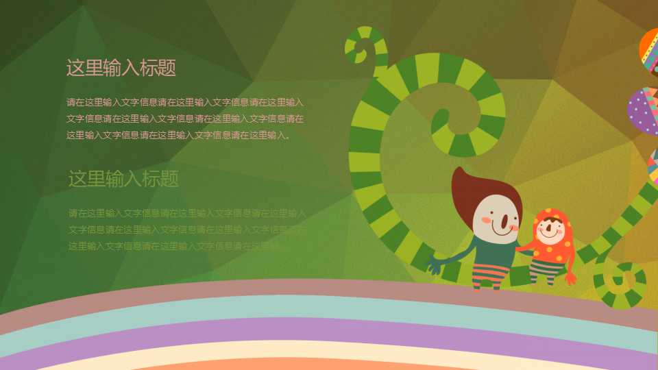 幼儿园大班教案ppt课件