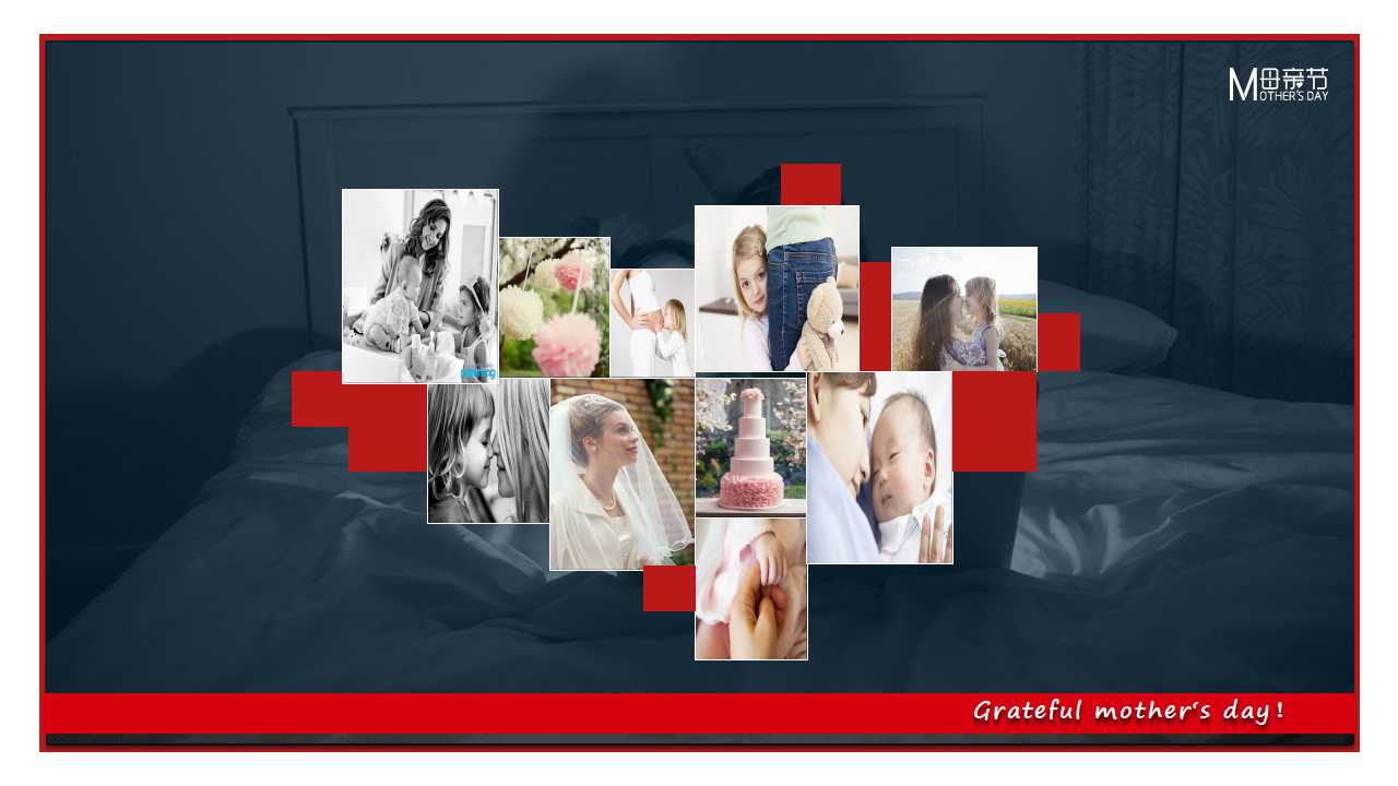 感恩母亲节ppt