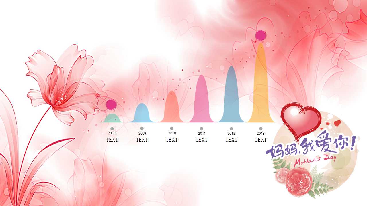 红色爱心卡通创意母亲节PPT模板