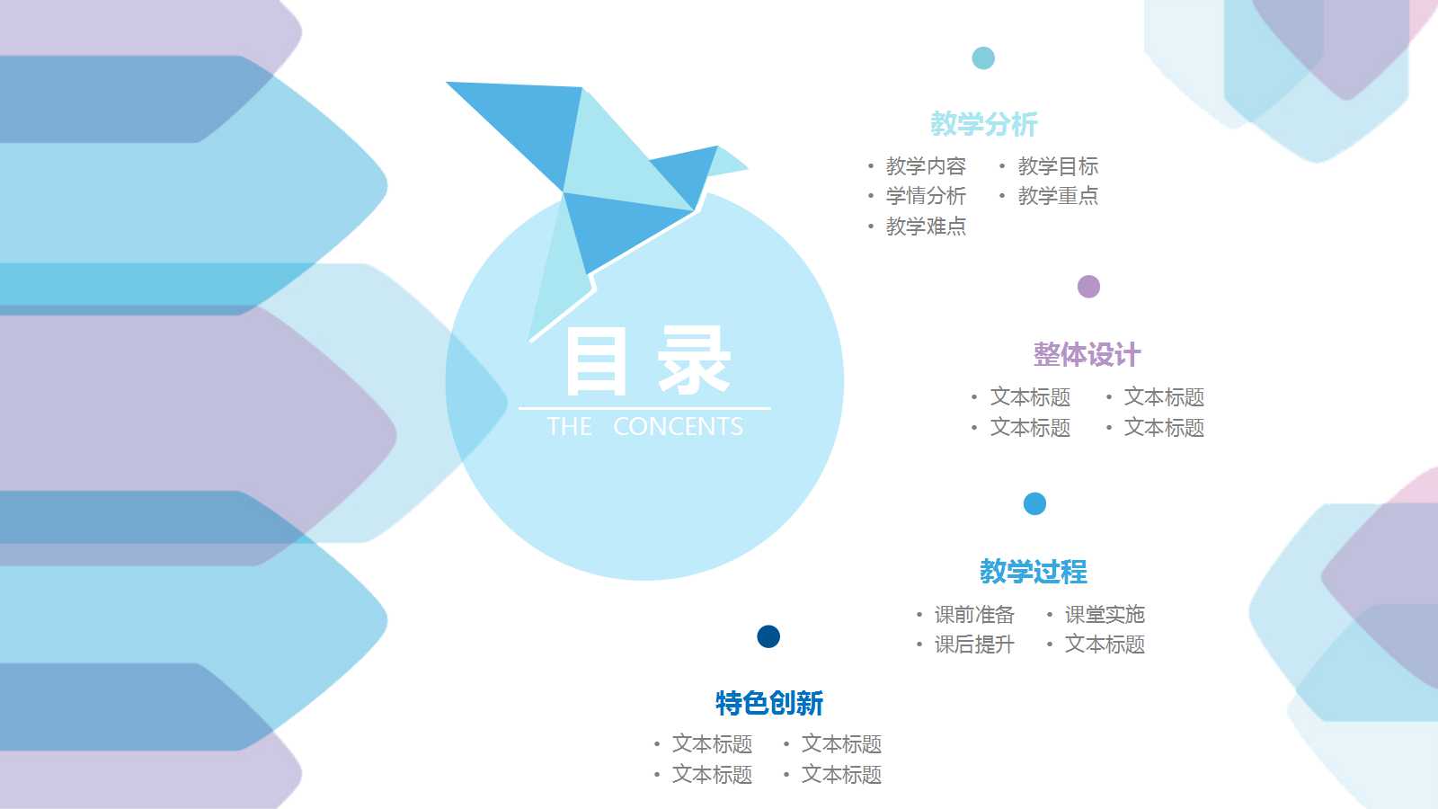 小学拼音教学ppt课件