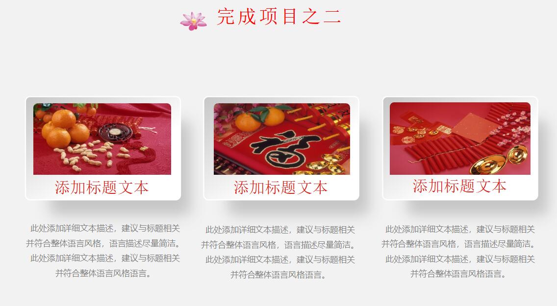 品质工作计划ppt模板