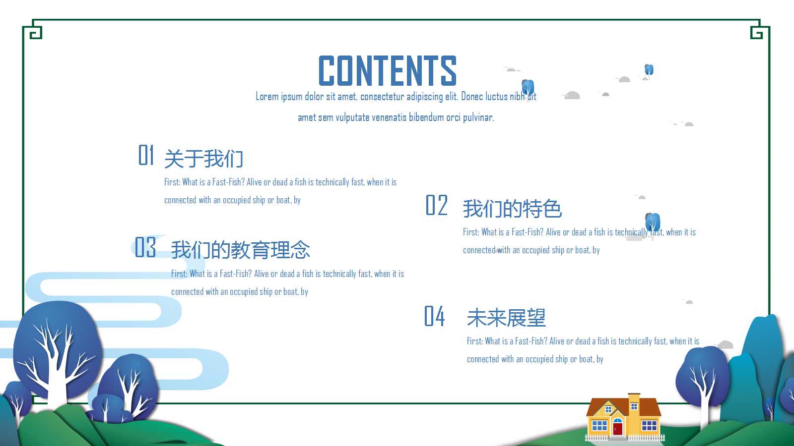 五年级数学教案ppt模板