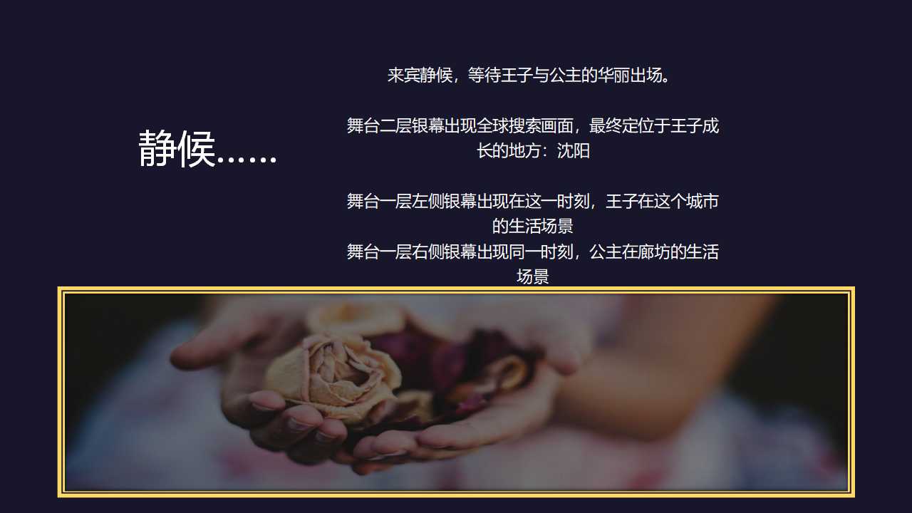 西方婚礼ppt模板