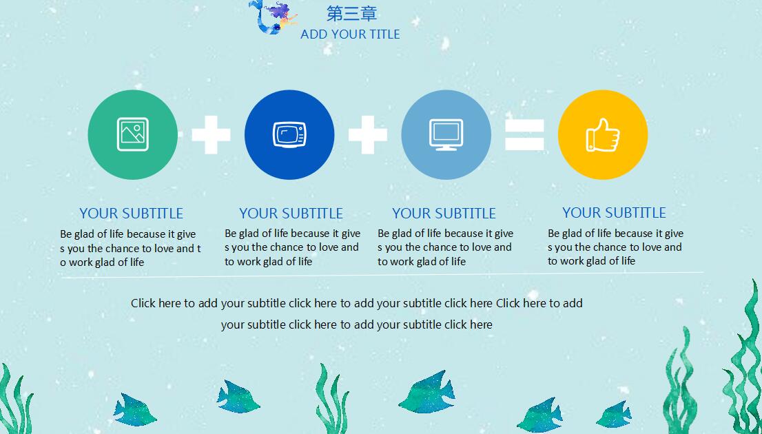 卡通美人鱼教师说课ppt模板