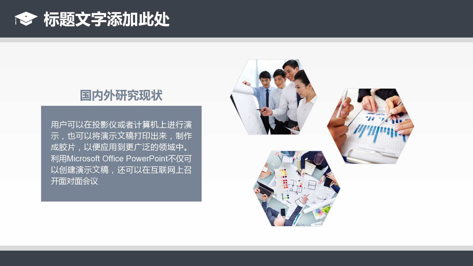 初中化学讲课ppt