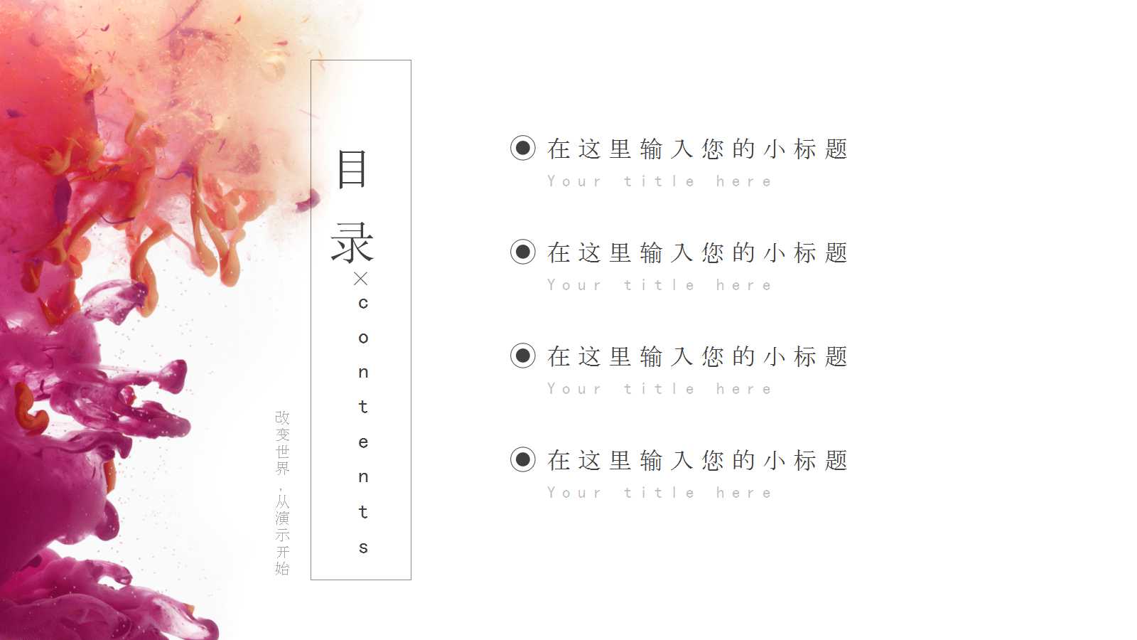 商业计划书ppt范例