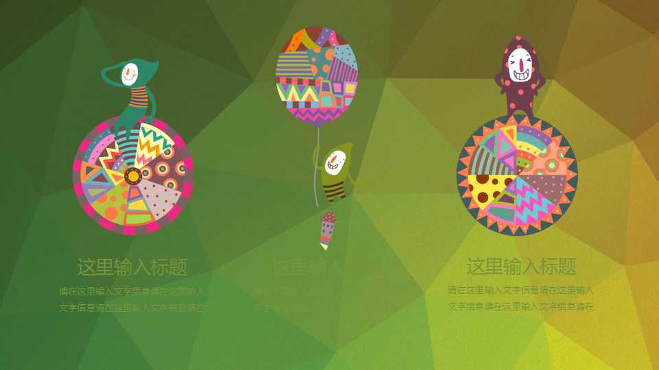 幼儿园大班教案ppt课件