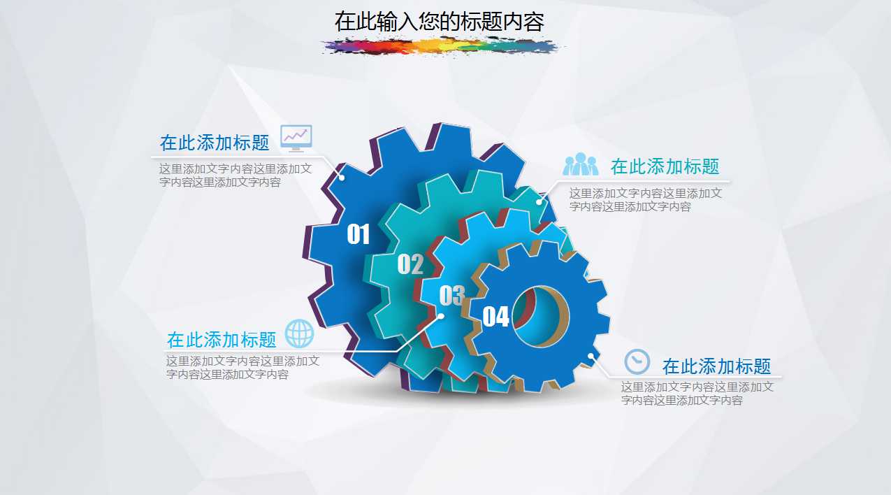 商业计划书模板ppt简约