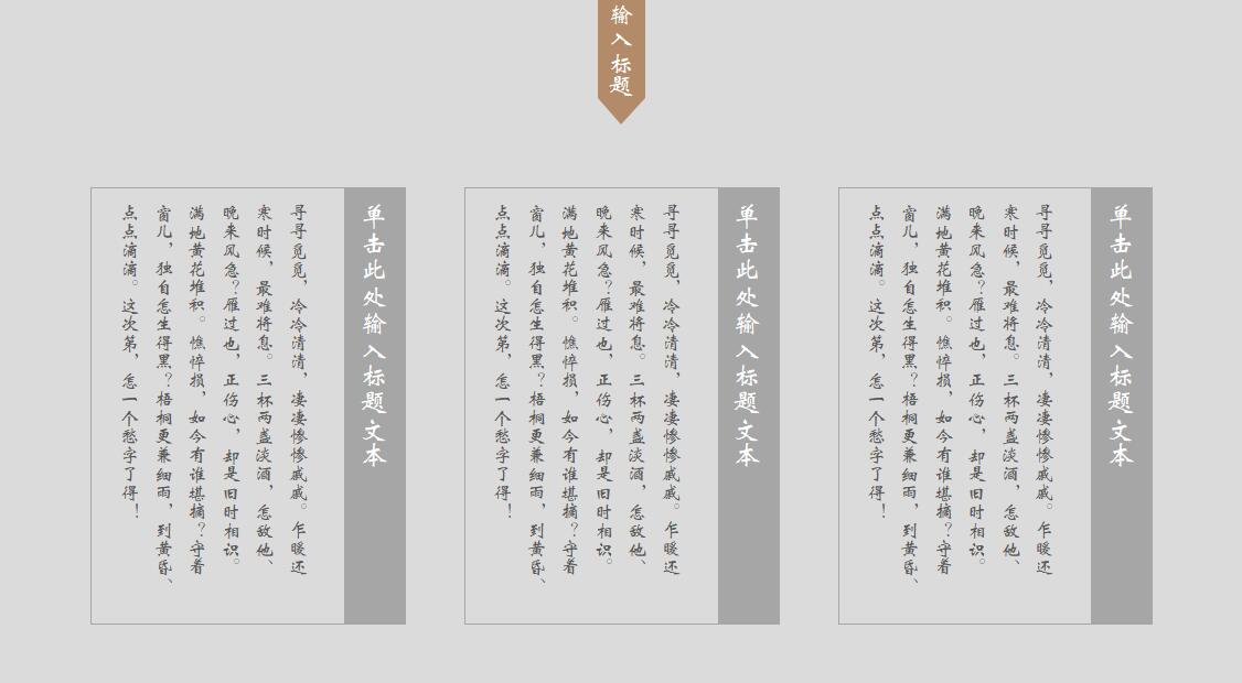 禅心中国风商务通用ppt模板