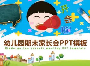 ppt怎么将图片裁剪为不同的形状
