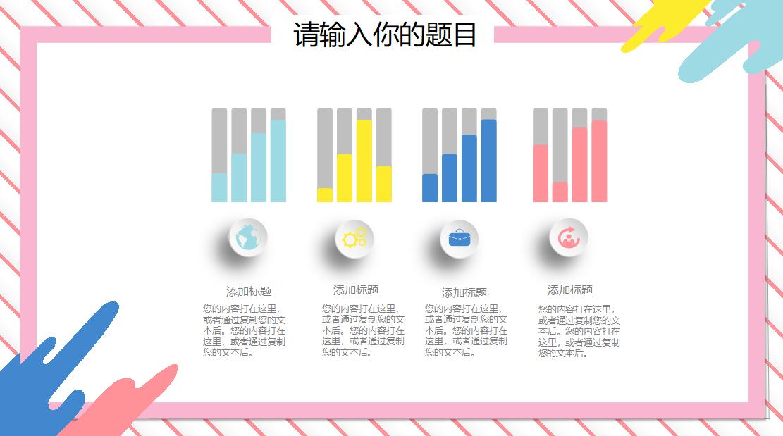 课题结题陈述稿ppt模板