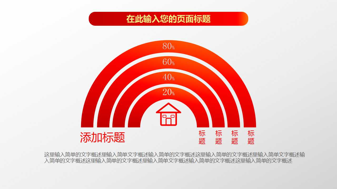 红色简约招商银行数据统计报告ppt模板