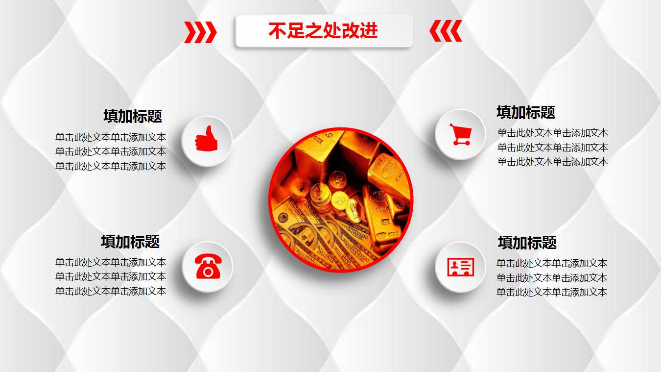 银行月工作计划ppt模板_招商银行