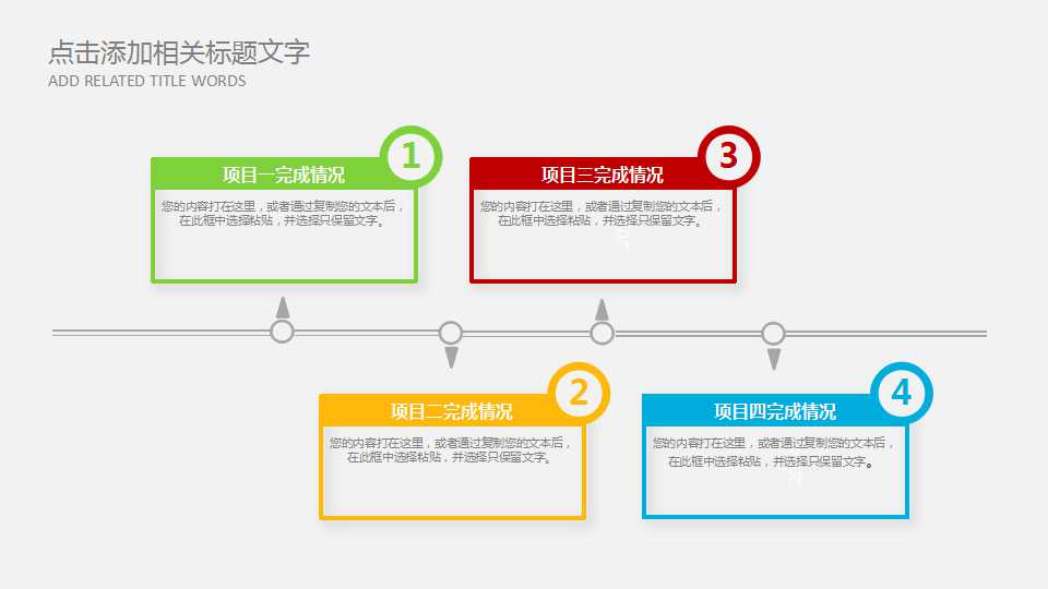 植树节班会活动ppt
