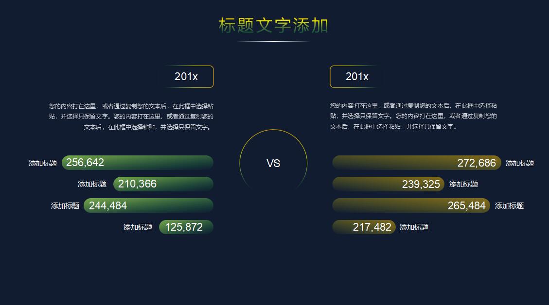 时尚渐变商务通用PPT模版