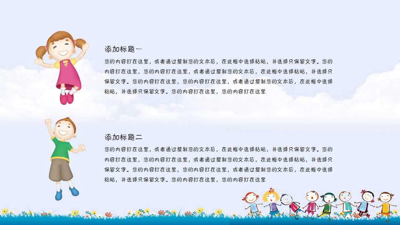 幼儿园中班教案ppt
