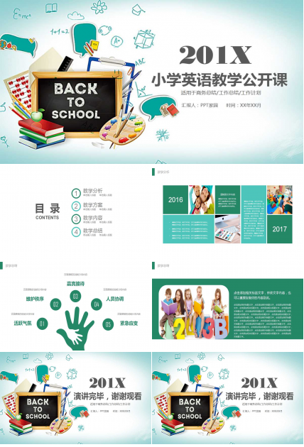 小学英语教学公开课ppt课件