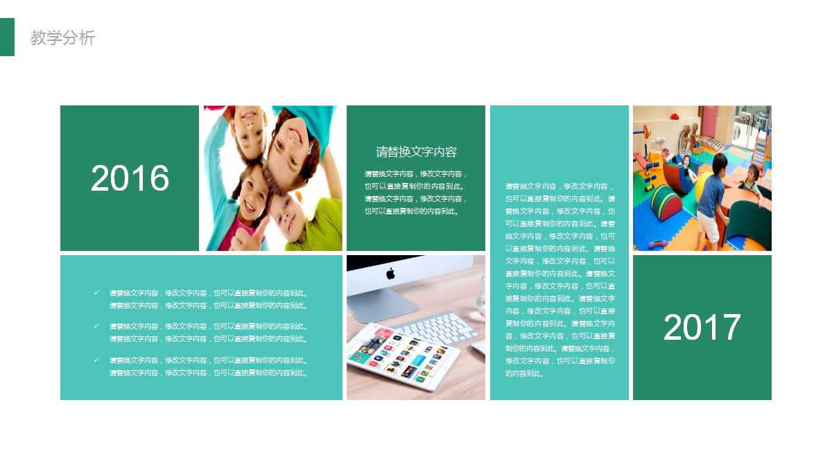 小学英语教学公开课ppt课件