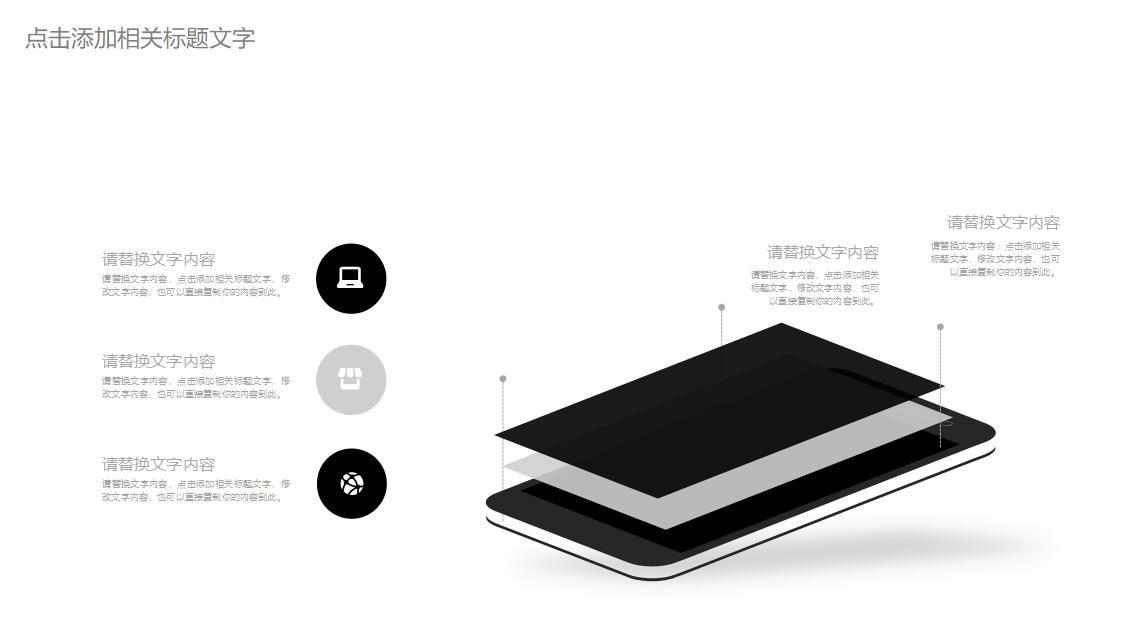 创意线条互联网科技计划书ppt模板