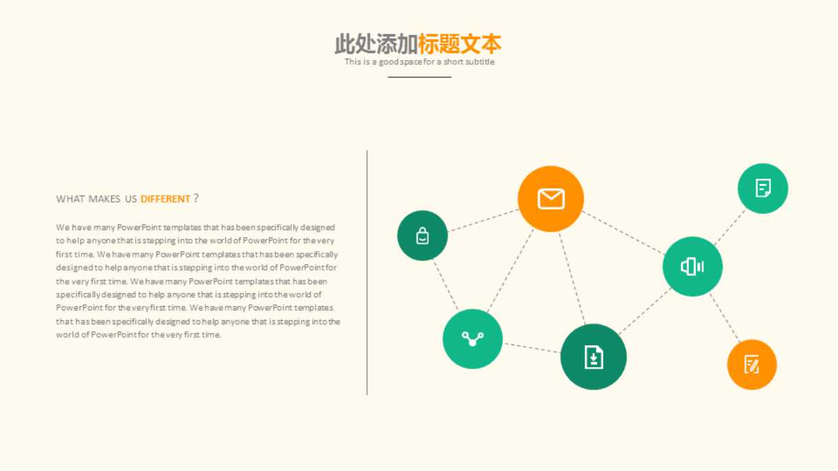 初中化学课件ppt下载