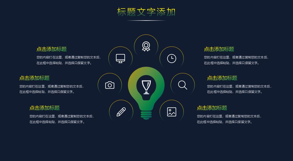 时尚渐变商务通用PPT模版