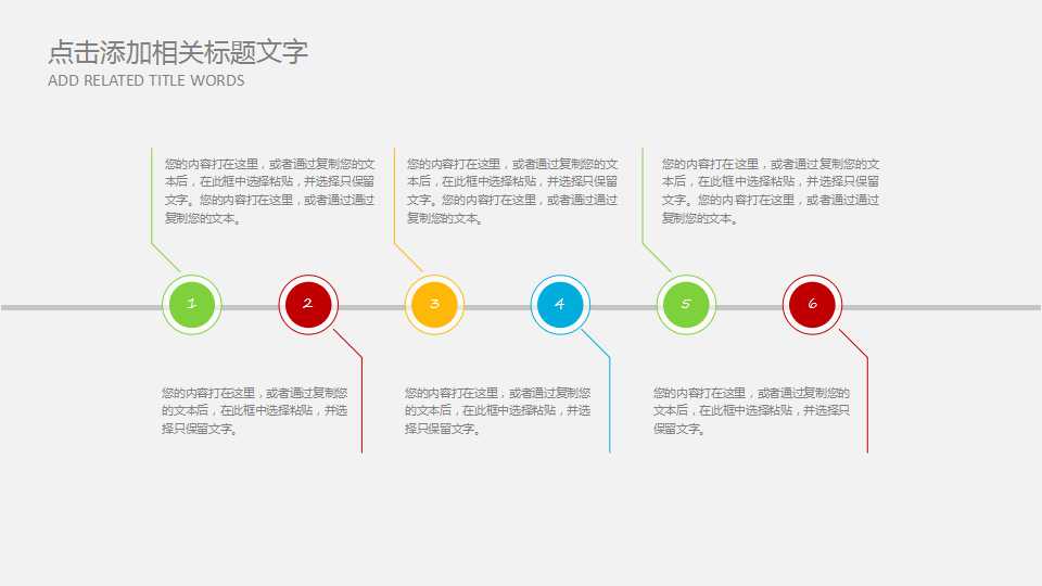 植树节班会活动ppt