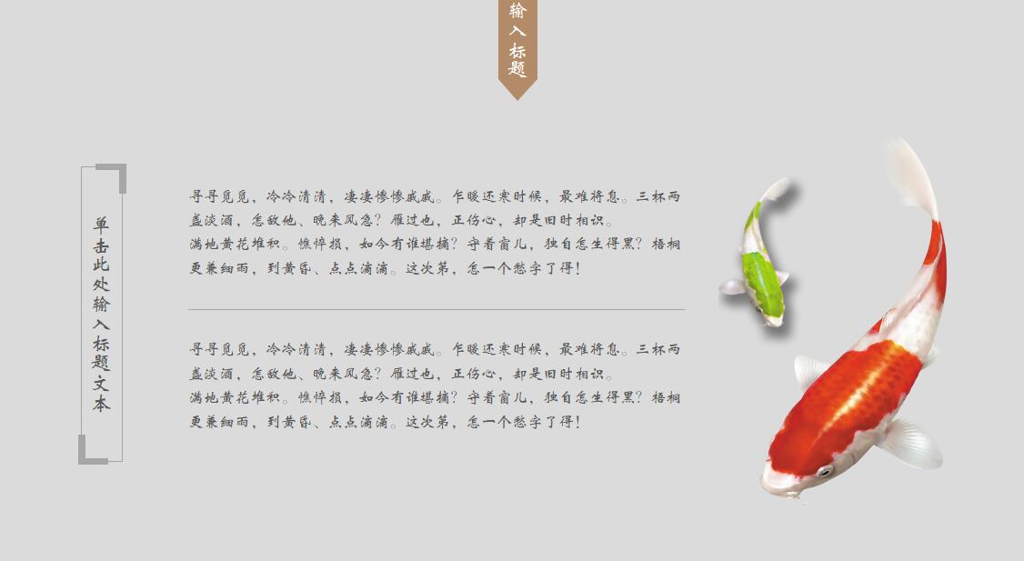禅心中国风商务通用ppt模板