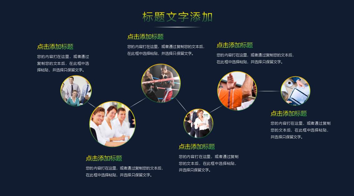 时尚渐变商务通用PPT模版