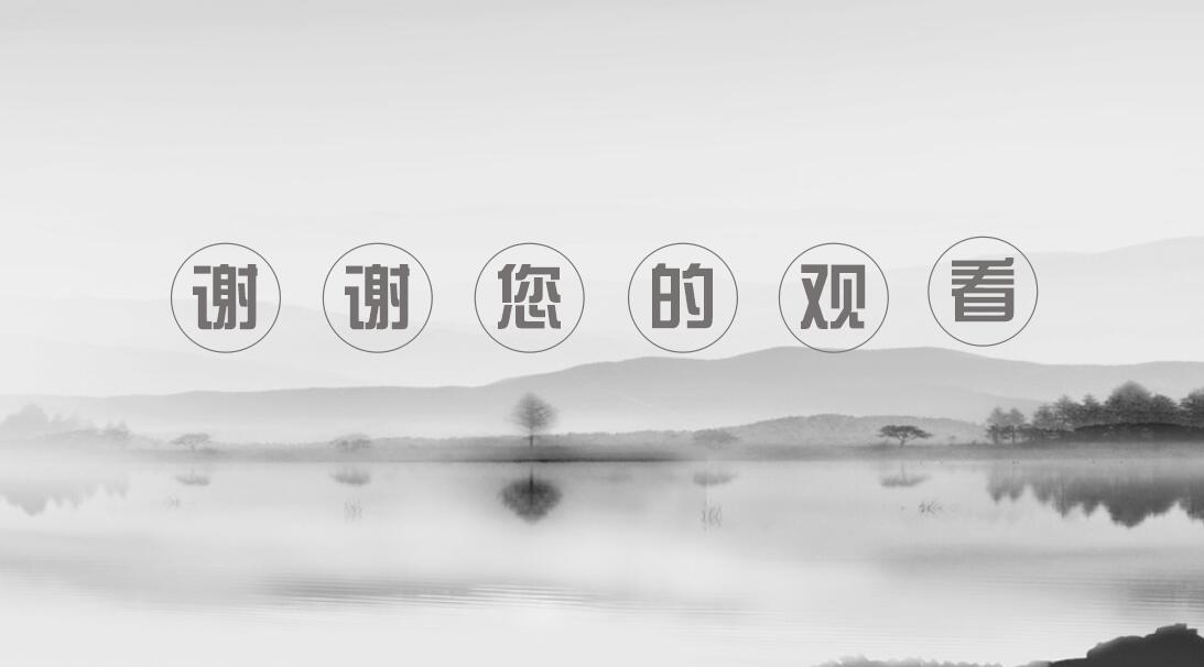 禅心中国风商务通用ppt模板