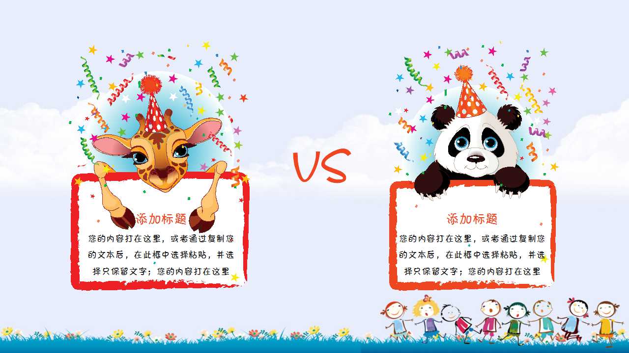 幼儿园中班教案ppt