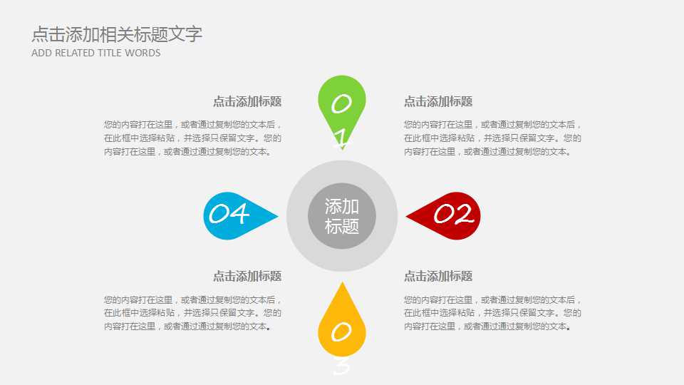 植树节班会活动ppt
