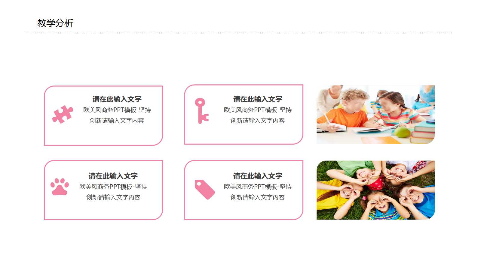 小班英语教学ppt