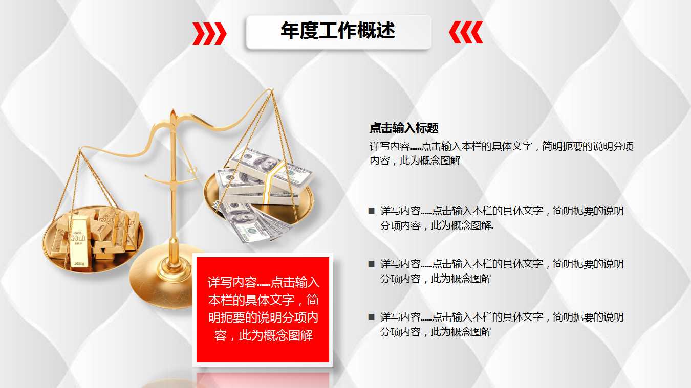 银行月工作计划ppt模板_招商银行