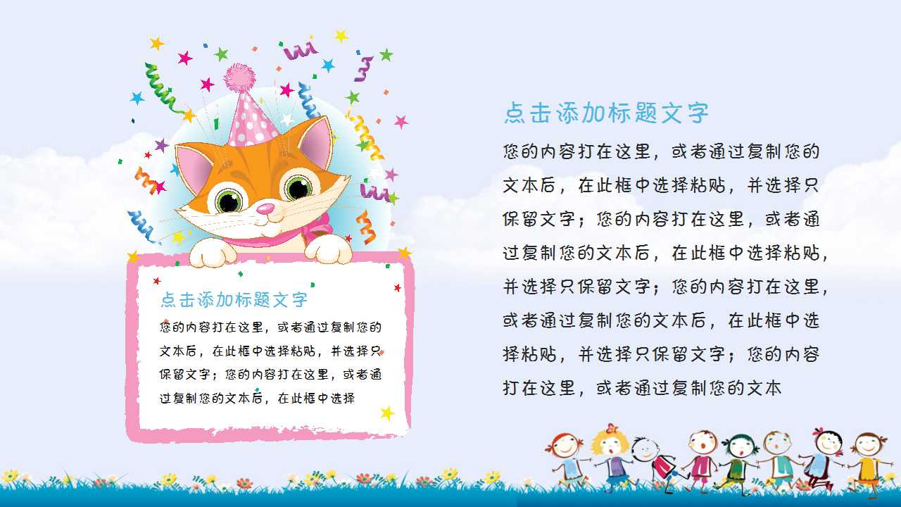 幼儿园中班教案ppt