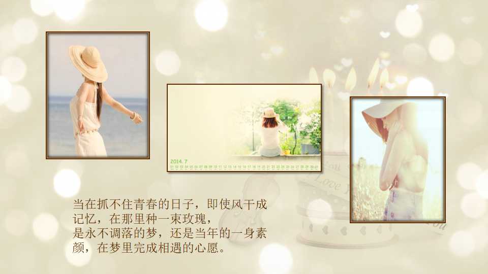 动态生日祝福ppt模板