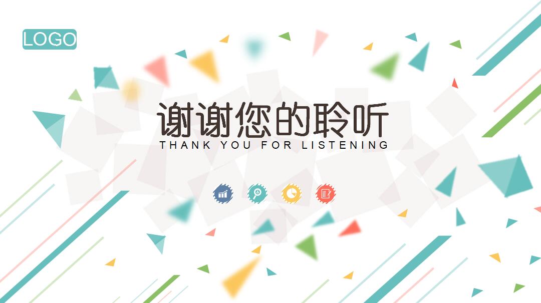 毕设开题答辩ppt模板