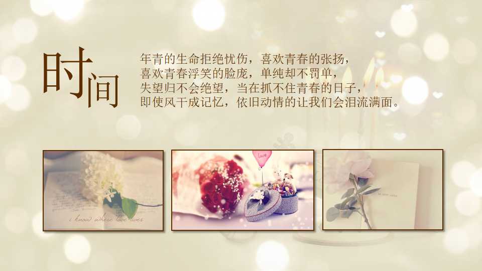 动态生日祝福ppt模板